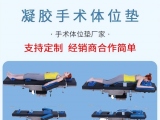 香蕉视频软件下载护理截石位专用凝胶垫，适配临床护稳定