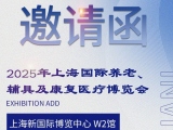 6月11-13日，香蕉视频软件下载与您相约2025AID上海老博会